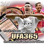 ufa365สล็อต